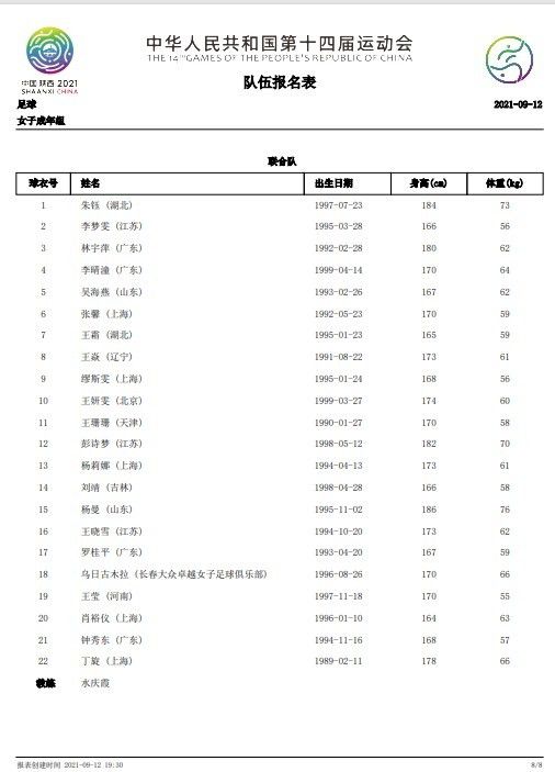 科瓦洛蒂表示：“尤文图斯必须在1月引进一名中场球员，因为博格巴和法乔利被禁赛了。